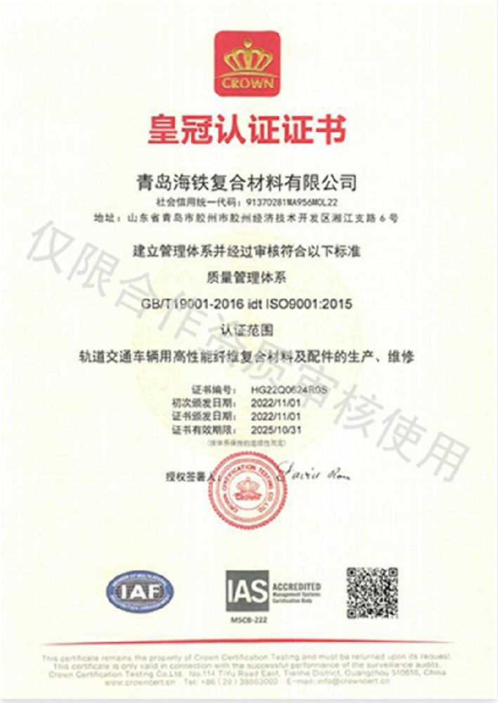 Crown Certification