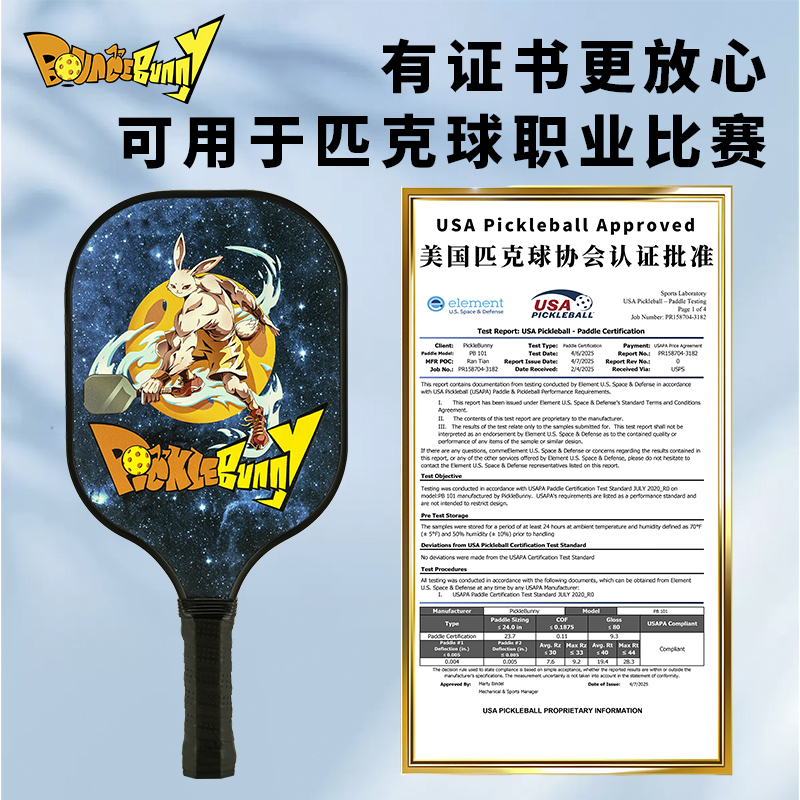 协会证书8+8.jpg