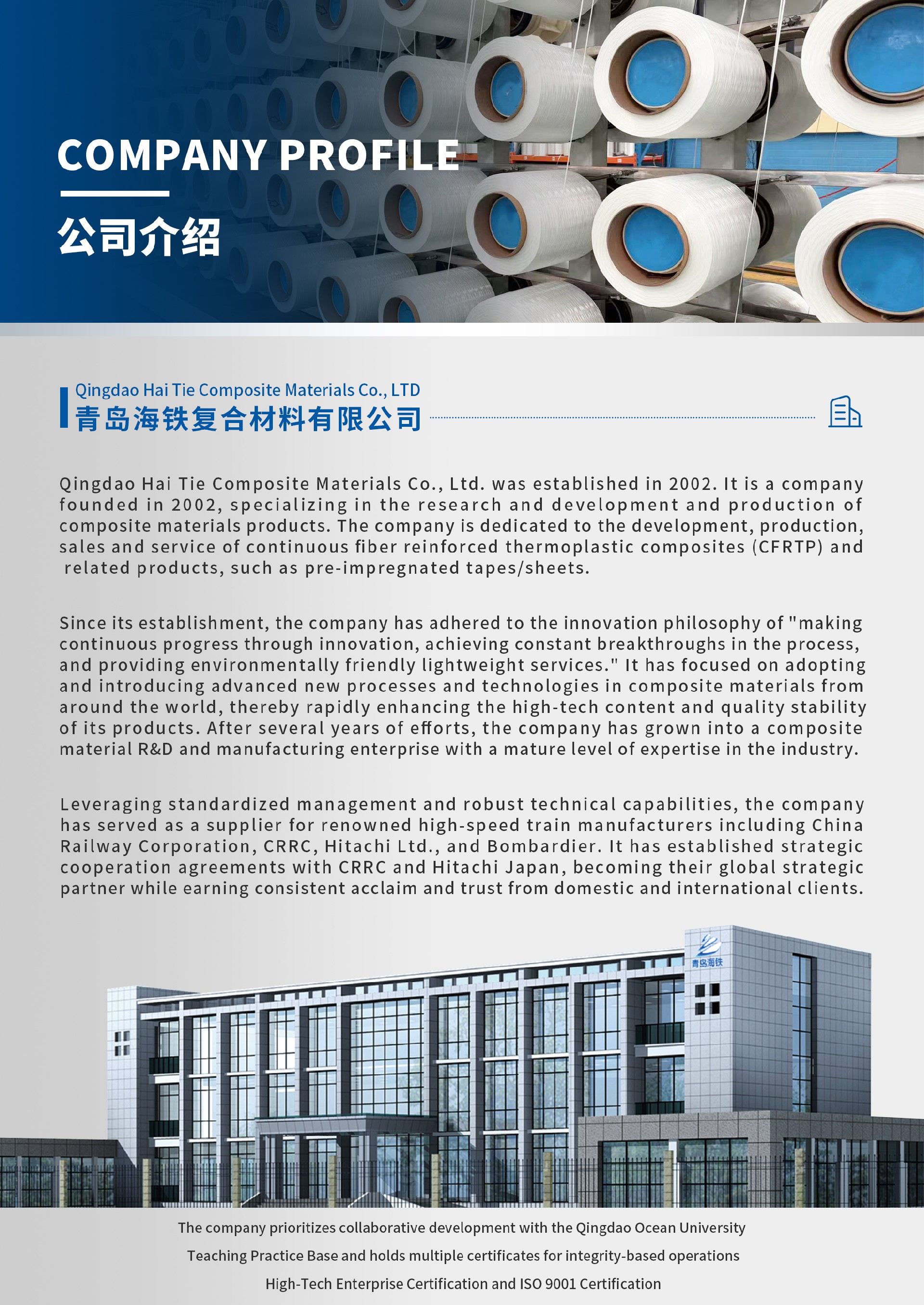 公司介绍（英文).jpg